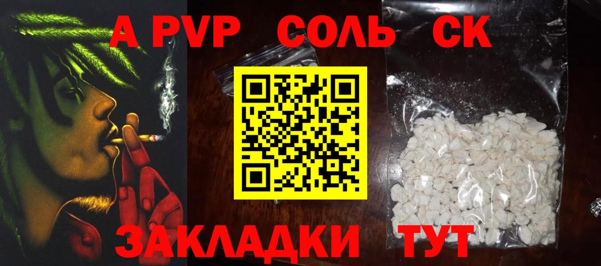 Касимов  Alpha PVP Crystall  где найти наркотики  Alpha PVP СК КРИС  Вход с VPN  Alfa_PVP VHQ 