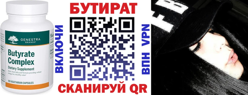 Бутират жидкий экстази  Касимов 