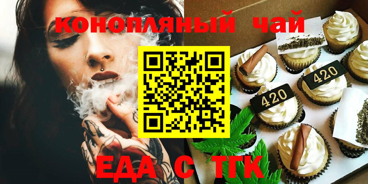 Canna-Cookies конопля  Вход с VPN  Касимов 