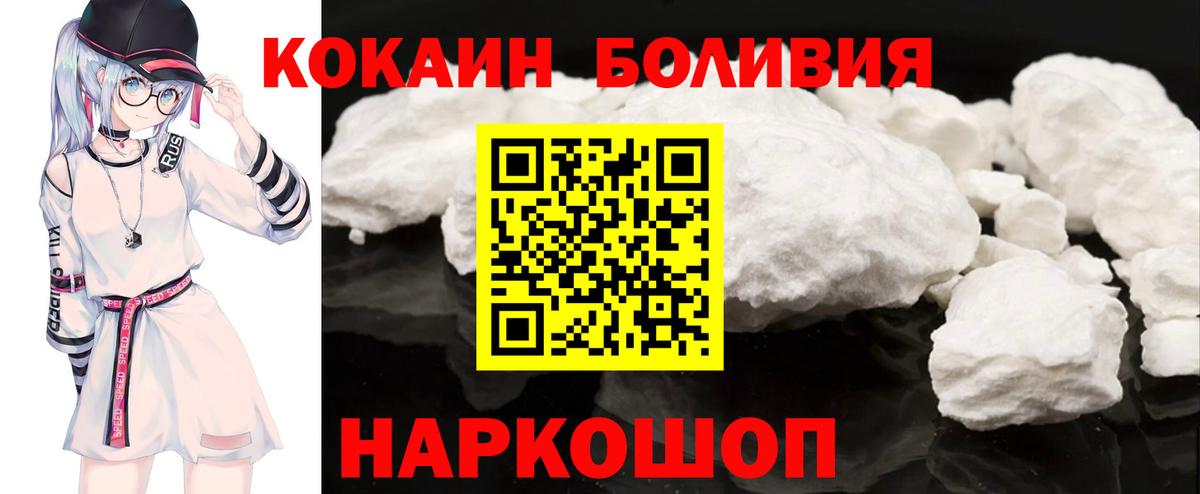 Cocaine  Вход с VPN  Касимов  Cocaine Колумбийский 