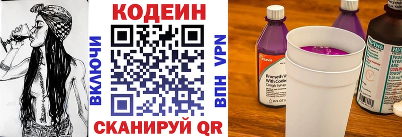 купить   Касимов  Кодеин напиток Lean (лин) 
