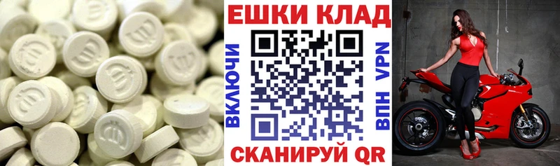 Экстази 250 мг  Касимов 