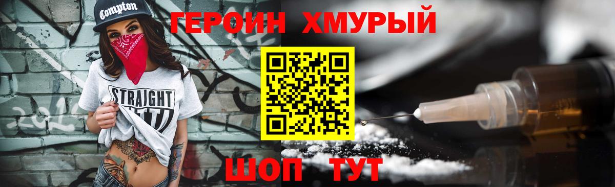 Касимов  Героин  Вход с VPN  Героин VHQ 