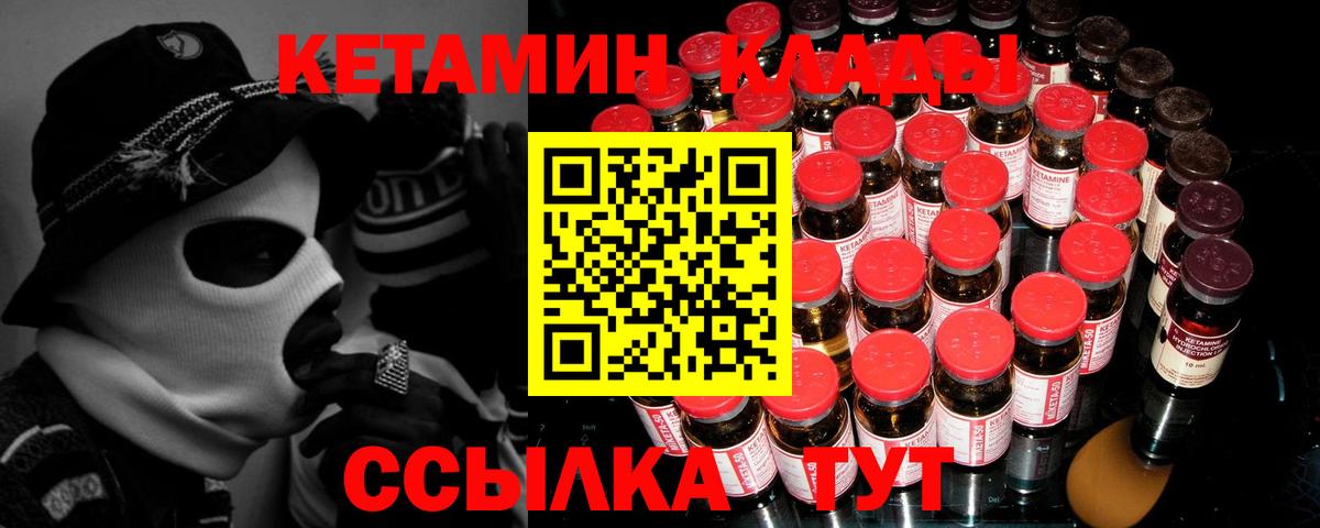 Касимов  КЕТАМИН VHQ  Вход с VPN  Кетамин ketamine 