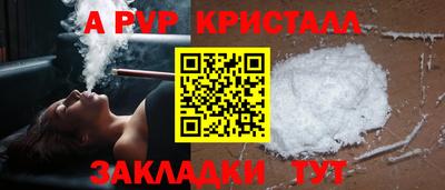 альфа пвп VHQ Конаково