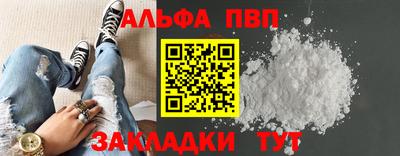 альфа пвп VHQ Конаково