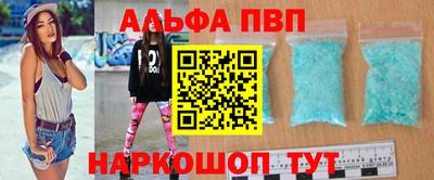 альфа пвп VHQ Конаково