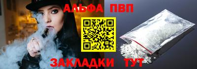альфа пвп VHQ Конаково