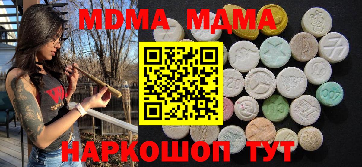 Касимов  МДМА молли  MDMA кристаллы  Вход с VPN 