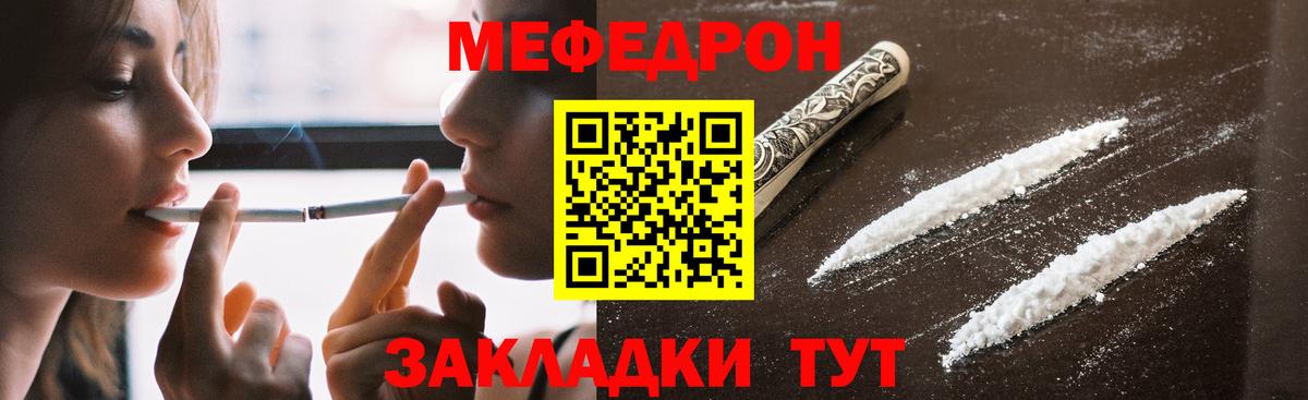 Меф mephedrone  Вход с VPN  Меф  Касимов  Меф мяу мяу 