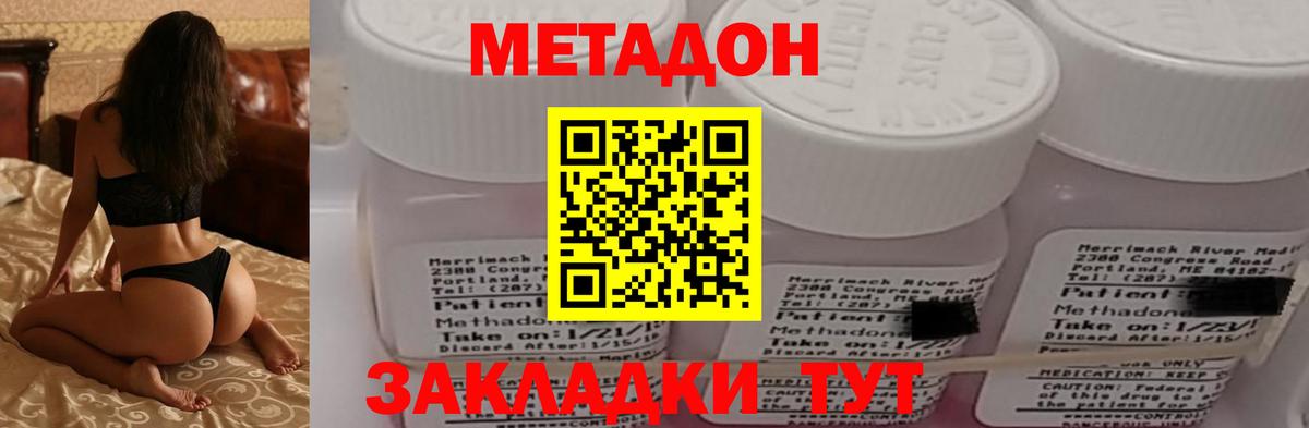 МЕТАДОН methadone  Вход с VPN  Метадон белоснежный  Касимов 