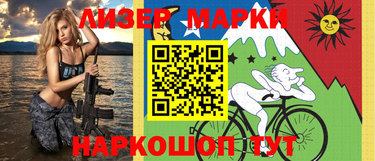 Марки 25I-NBOMe 1,8мг  Вход с VPN  Марки 25I-NBOMe 1,8мг  Касимов 