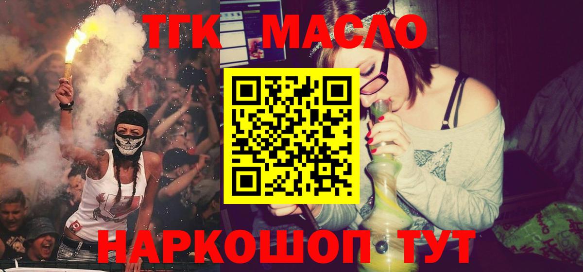 ТГК Wax  Вход с VPN  Дистиллят ТГК концентрат  Касимов 